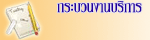 ��кǹ�ҹ��ԡ�õ�����СԨ�ͧ�Ⱥ�ŵӺŹҺ͹